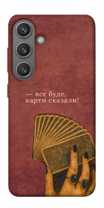 Чехол Все буде для Galaxy S24