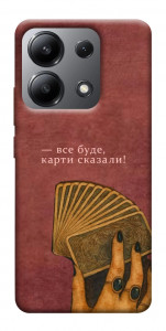 Чехол Все буде для Xiaomi Redmi Note 13 4G