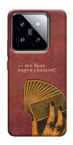 Чохол Все буде для Xiaomi 14 Pro
