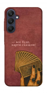 Чехол Все буде для Galaxy A25 5G