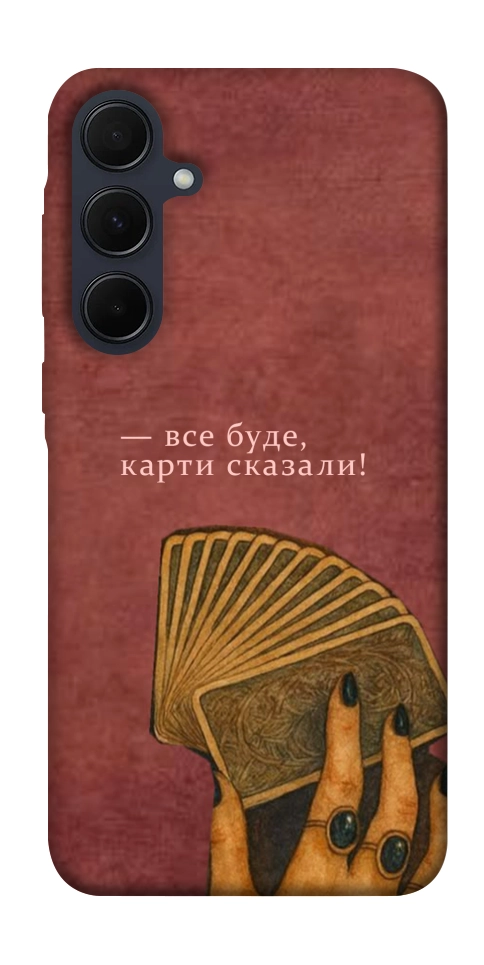 Чохол Все буде для Galaxy A55