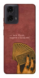 Чехол Все буде для Motorola Moto G04