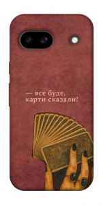 Чехол Все буде для Google Pixel 8a