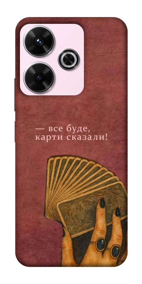 Чохол Все буде для Xiaomi Redmi 13 4G