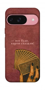 Чехол Все буде для Google Pixel 9