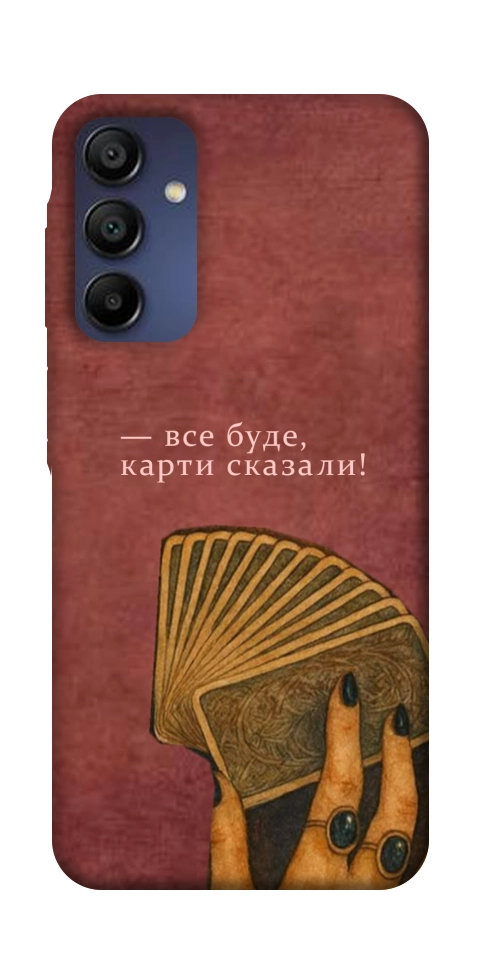 Чехол Все буде для Galaxy A16 5G