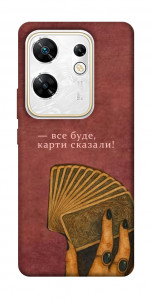 Чехол Все буде для Infinix Zero 30 4G