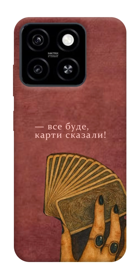 Чехол Все буде для ZTE Blade A55 4G