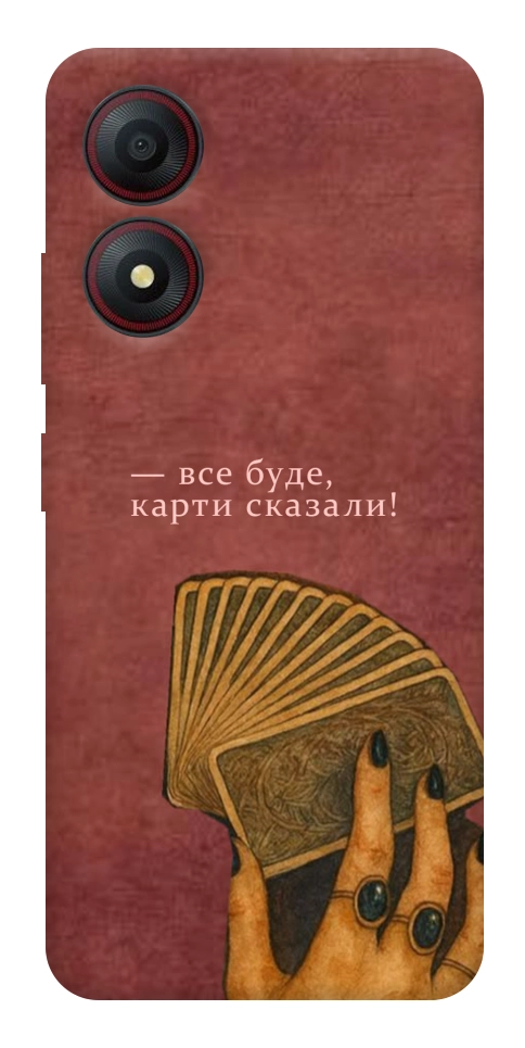 Чехол Все буде для ZTE Blade A34 4G