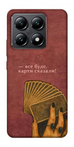 Чехол Все буде для Xiaomi 14T