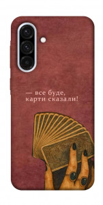 Чехол Все буде для Galaxy A36 5G