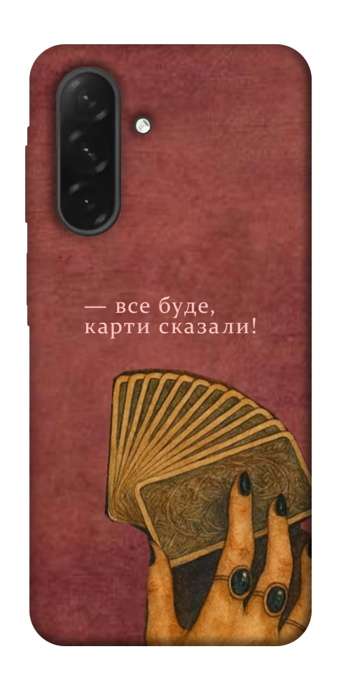 Чехол Все буде для Galaxy A26 5G