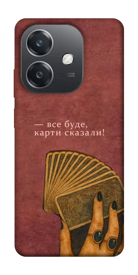 Чехол Все буде для Oppo A3 4G