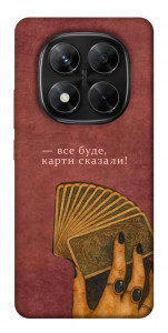 Чехол Все буде для Xiaomi Redmi Note 14 Pro 5G