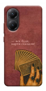 Чехол Все буде для Xiaomi Poco X7 Pro