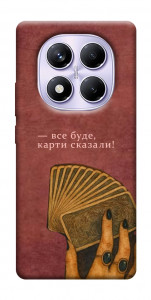 Чехол Все буде для Xiaomi Redmi Note 14 Pro 4G