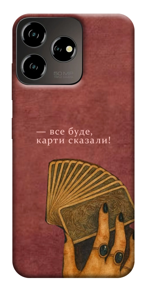 Чехол Все буде для ZTE Blade V50 Design 4G