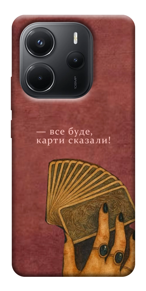 Чехол Все буде для Xiaomi Redmi Note 14 4G (Europe version)