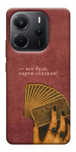 Чехол Все буде для Xiaomi Redmi Note 14 4G (Europe version)