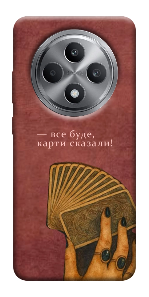 Чохол Все буде для Oppo Reno 12 F 4G