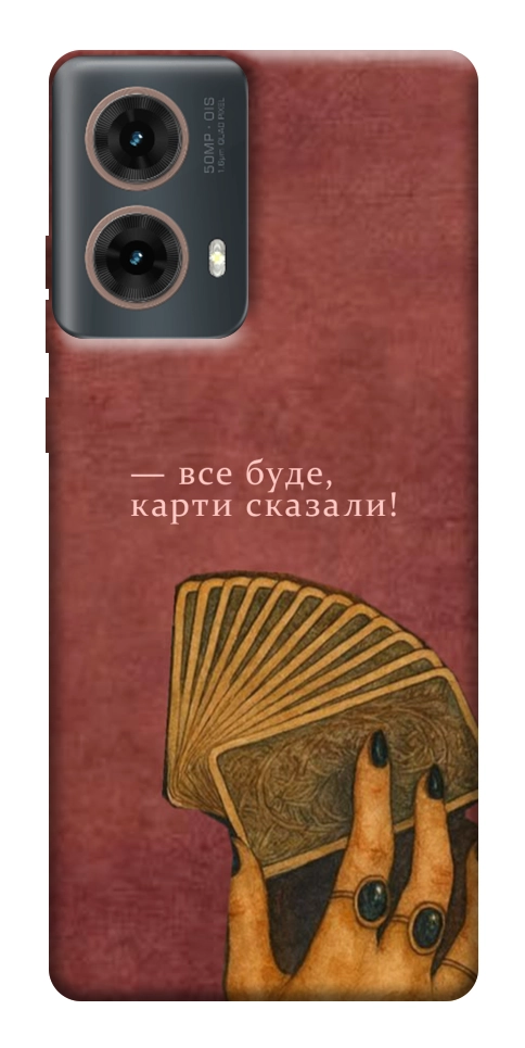 Чехол Все буде для Motorola Moto G85