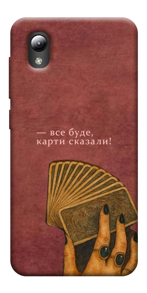 Чехол Все буде для ZTE Blade A3 (2019)