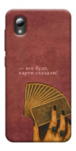Чехол Все буде для ZTE Blade A3 (2019)