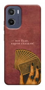 Чехол Все буде для Motorola Moto E15