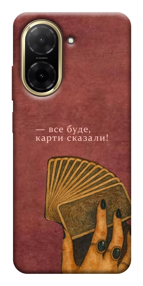 Чехол Все буде для Xiaomi Redmi A5