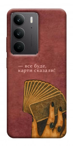 Чехол Все буде для Realme C75