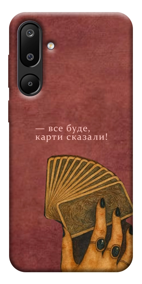 Чехол Все буде для Galaxy M16 5G