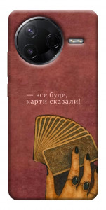 Чехол Все буде для Xiaomi Poco F7 Pro