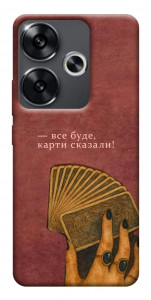 Чохол Все буде для Xiaomi Poco F6