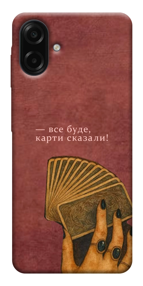 Чехол Все буде для Galaxy A07