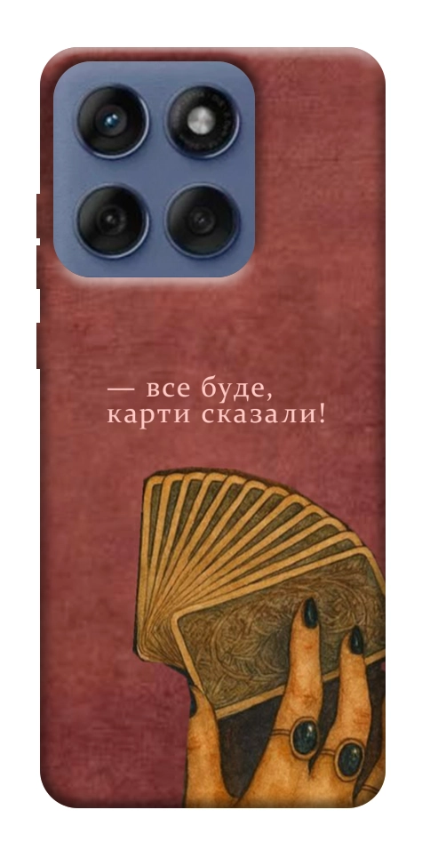 Чехол Все буде для Motorola Edge 60 Fusion
