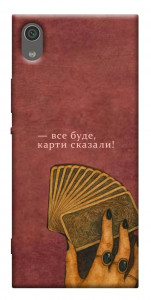 Чохол Все буде для Sony Xperia XA1