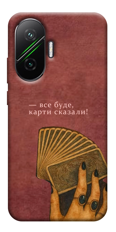 Чехол Все буде для Xiaomi Poco F7
