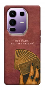 Чехол Все буде для Infinix Note 50 Pro+