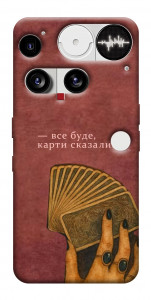 Чехол Все буде для Nothing Phone (3)