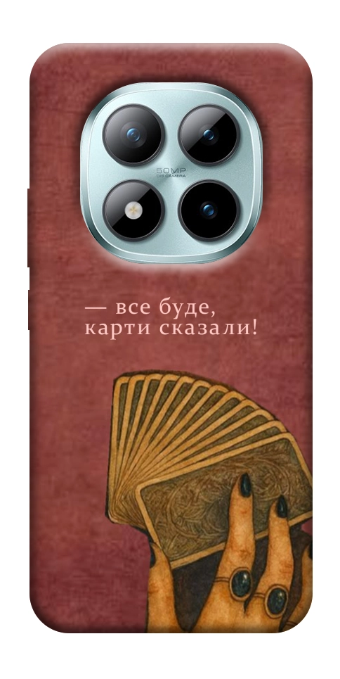 Чохол Все буде для Xiaomi Redmi Note 15 Pro+ 5G