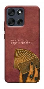 Чохол Все буде для Motorola Moto G56 5G