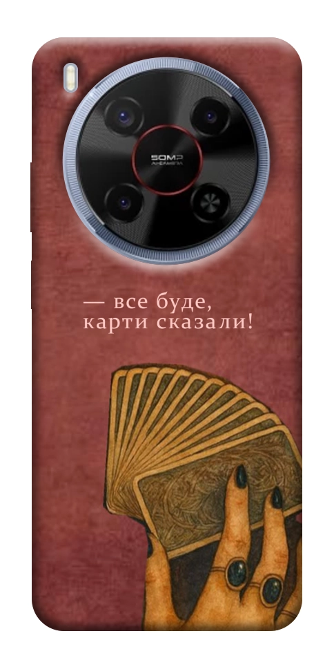 Чехол Все буде для ZTE Nubia V70 Max