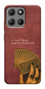 Чехол Все буде для Motorola Moto G15 Power