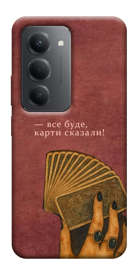 Чохол Все буде для Xiaomi Redmi 15 (Global)