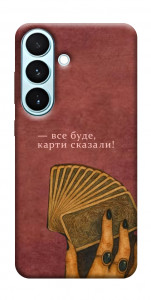 Чохол Все буде для Galaxy S26