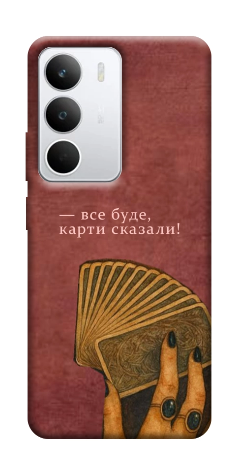 Чехол Все буде для Realme C71