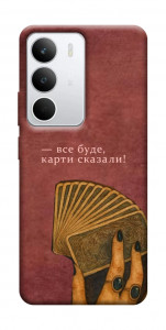Чехол Все буде для Realme C71