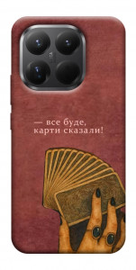 Чехол Все буде для Xiaomi 15T Pro