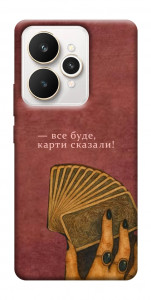Чохол Все буде для Realme 15