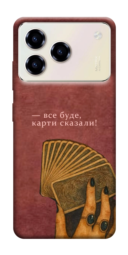 Чохол Все буде для ZTE Blade A76 4G